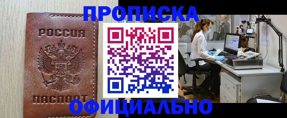 пропишу в квартире в Краснотурьинске