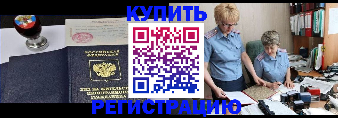 временная прописка в Краснотурьинске